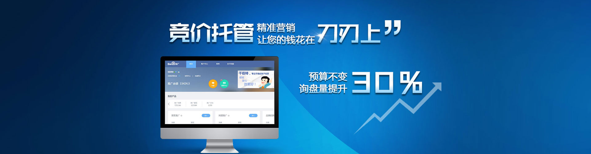 疏勒百度运营推广